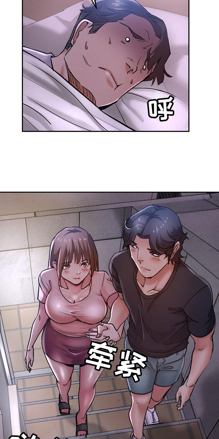 瑜伽学院漫画,第29章：太可爱了3图