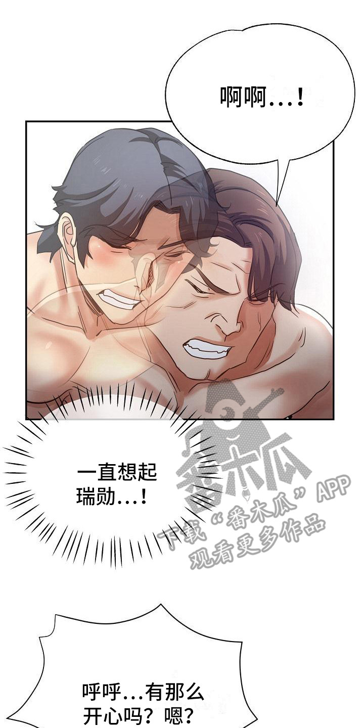 瑜伽学院在线看漫画,第10章：送上门2图