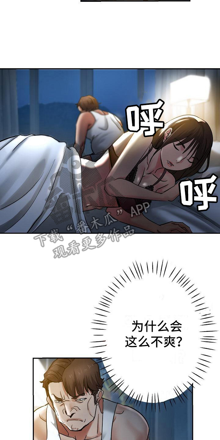 瑜伽学院在线看漫画,第15章：摔倒1图