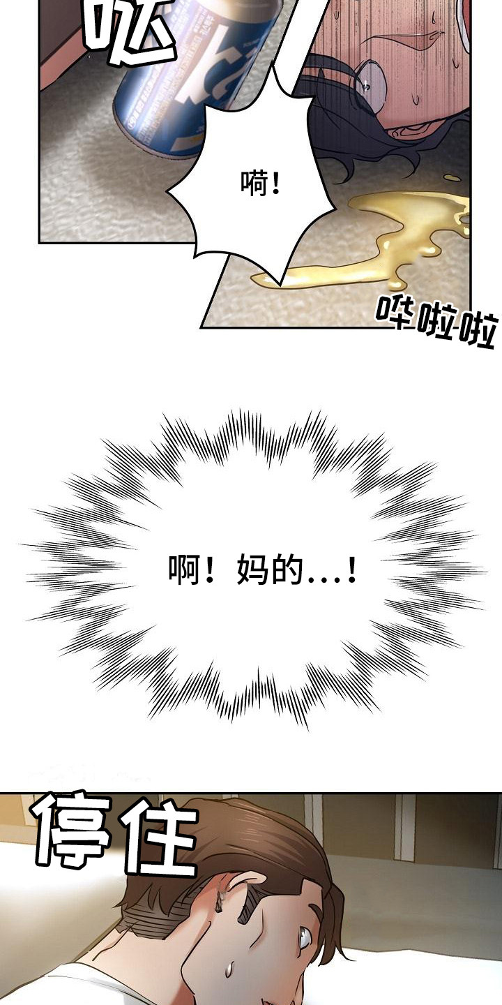 瑜伽学院漫画,第16章：躲起来5图