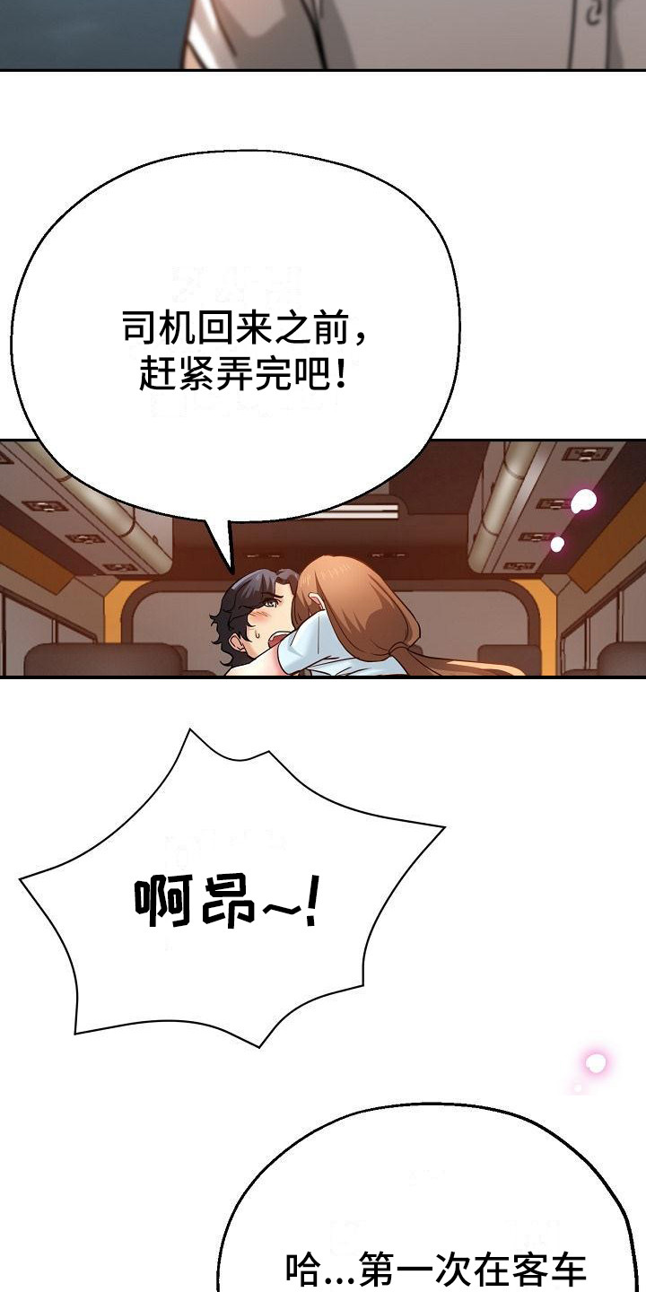 瑜伽学院在线看漫画,第26章：到家了3图