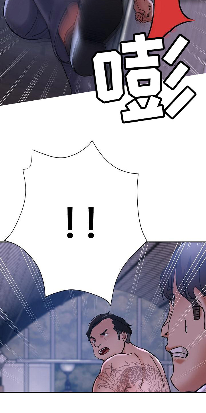 瑜伽学院漫画,第29章：太可爱了3图