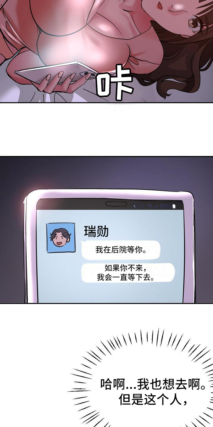 瑜伽学院广州漫画,第27章：急切3图