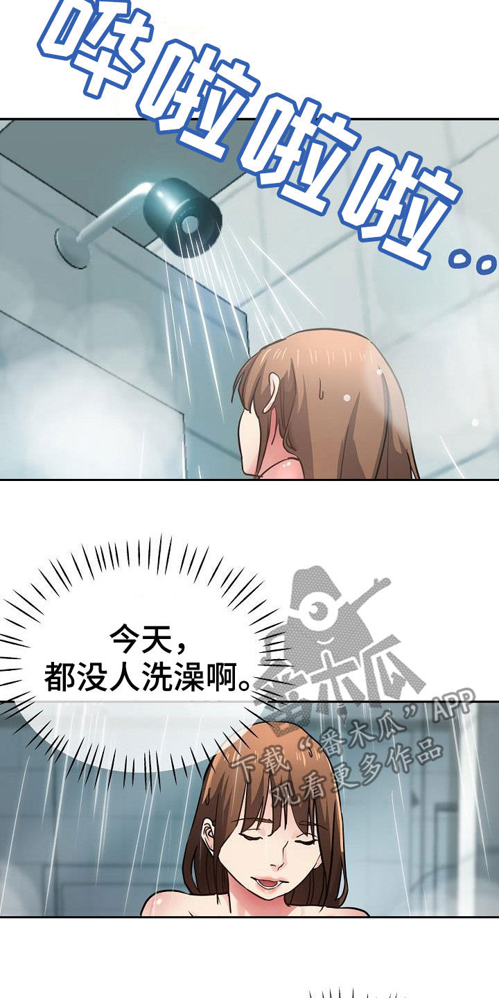 瑜伽学院广州漫画,第33章：打小报告1图