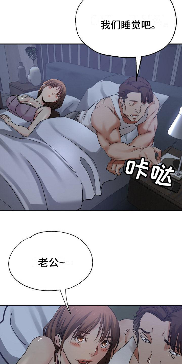 瑜伽学院漫画,第9章：叛徒3图
