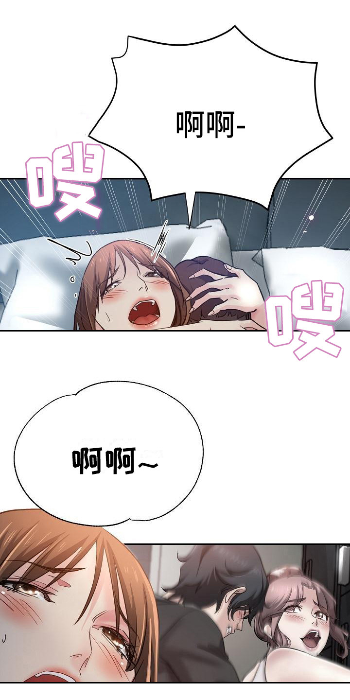 瑜伽学院在线看漫画,第10章：送上门1图