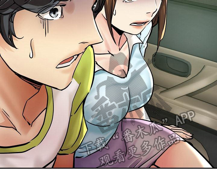 瑜伽学院广州漫画,第29章：太可爱了2图