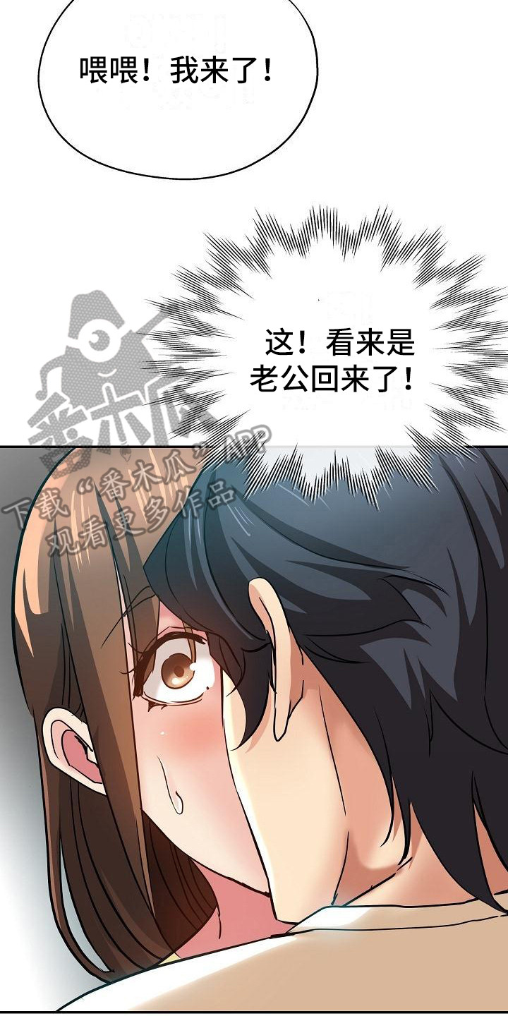 瑜伽学院广州漫画,第21章：洗衣服4图