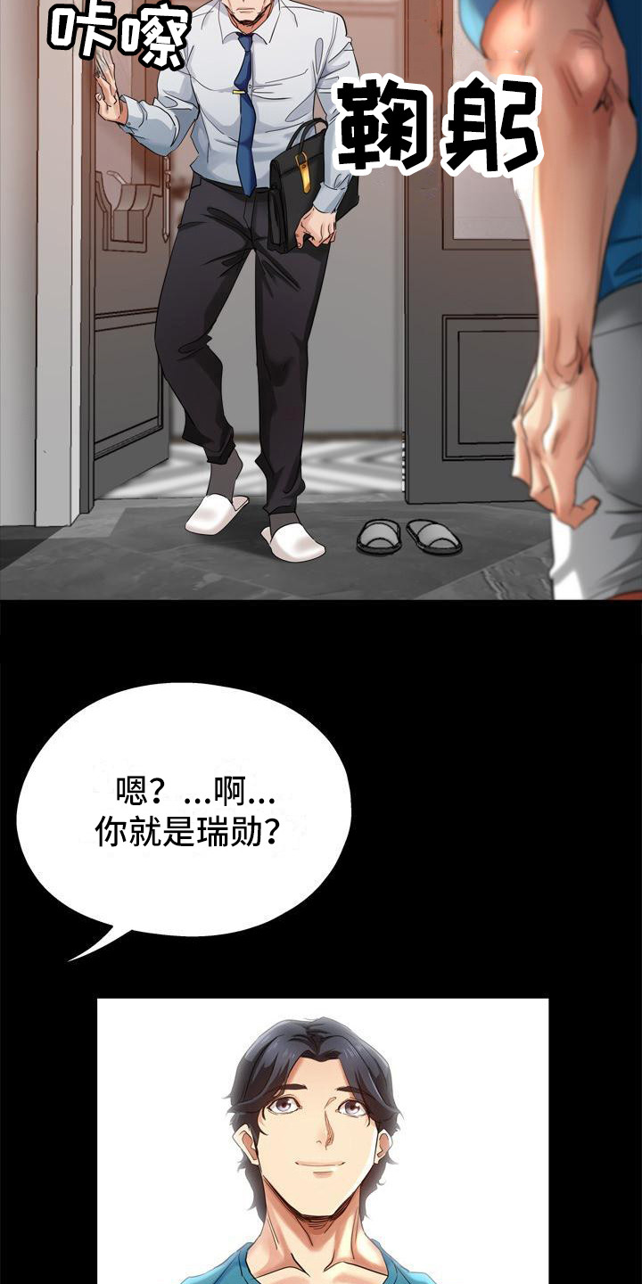 瑜伽学院在线看漫画,第6章：出轨3图