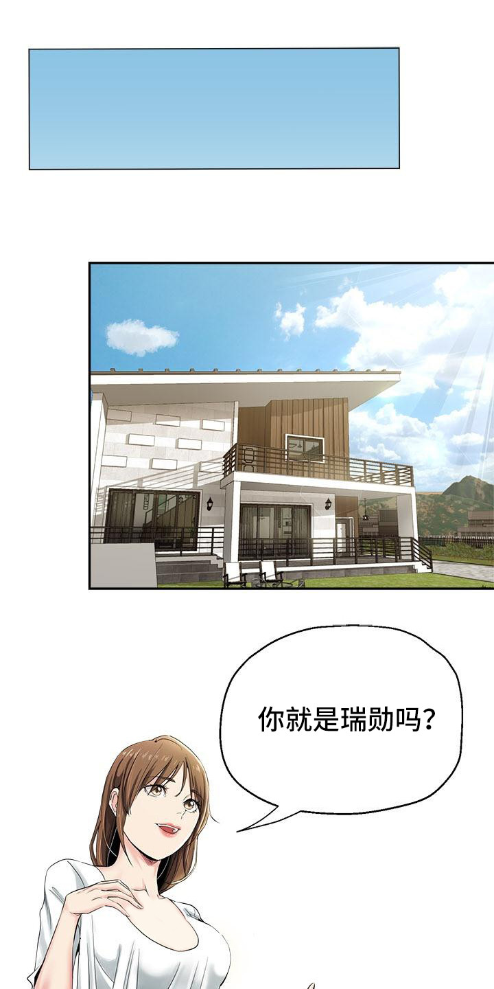 瑜伽学院漫画,第1章：外甥1图