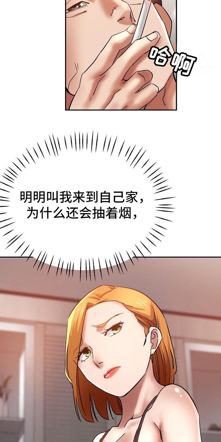 瑜伽学院广州漫画,第25章：疯了5图