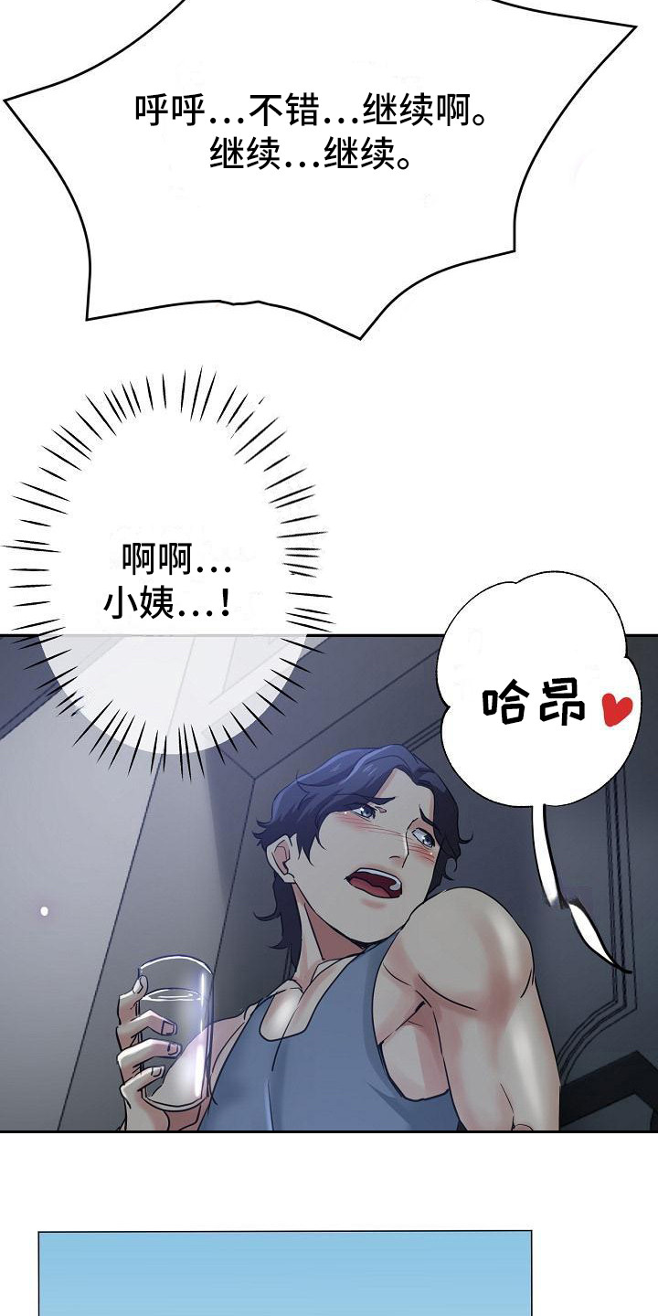 瑜伽学院在线看漫画,第10章：送上门4图