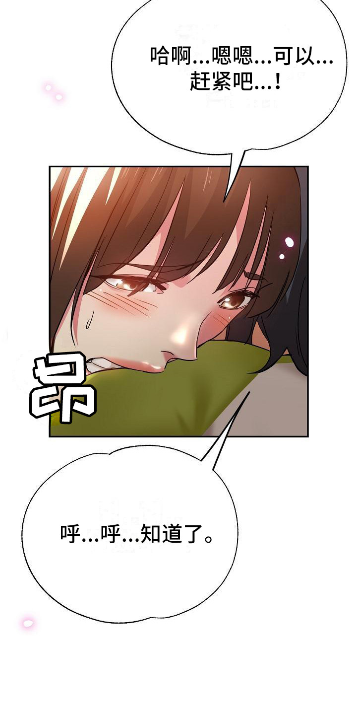 瑜伽学院在线看漫画,第26章：到家了1图