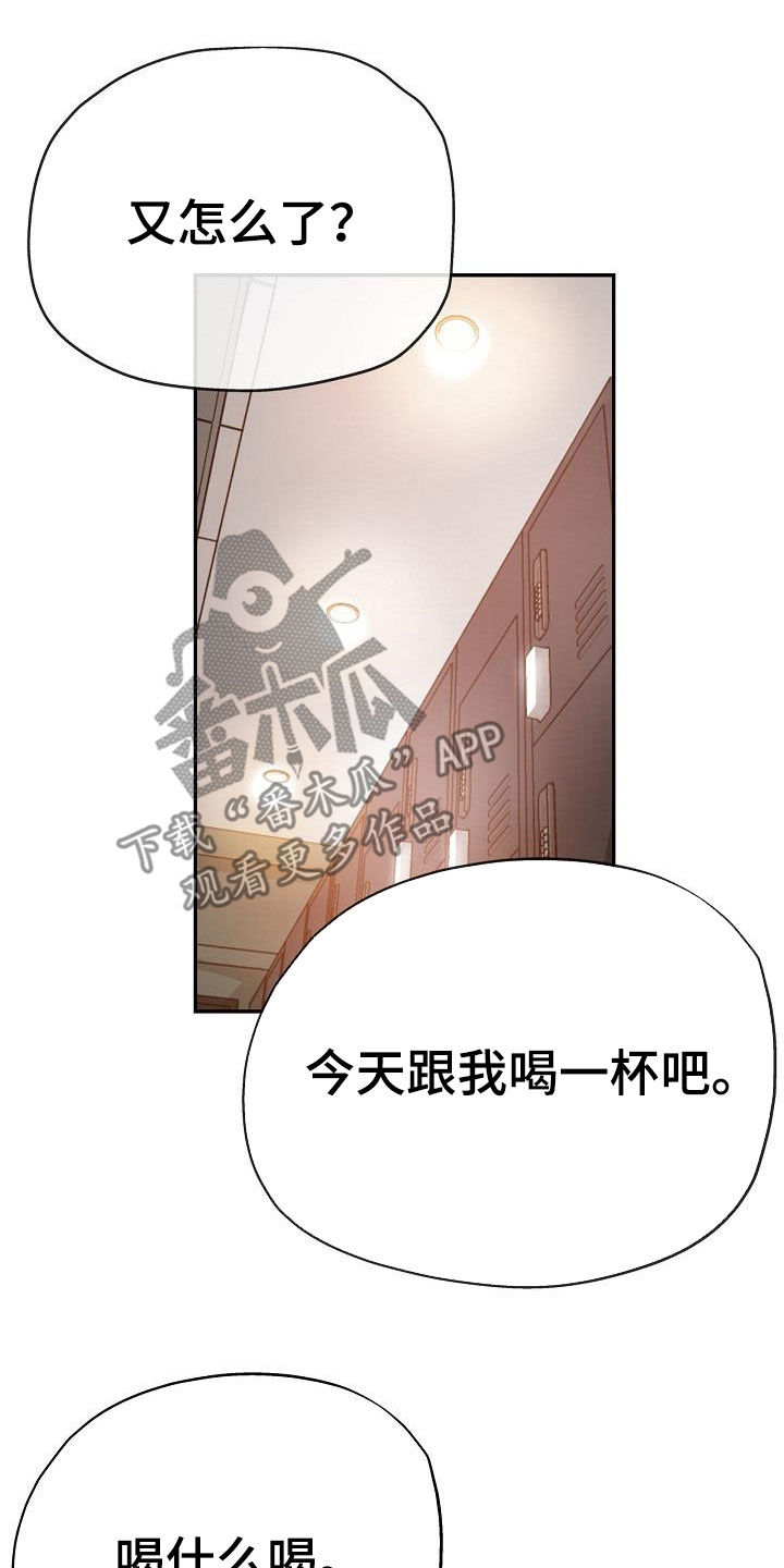 瑜伽学院漫画,第34章：威胁2图