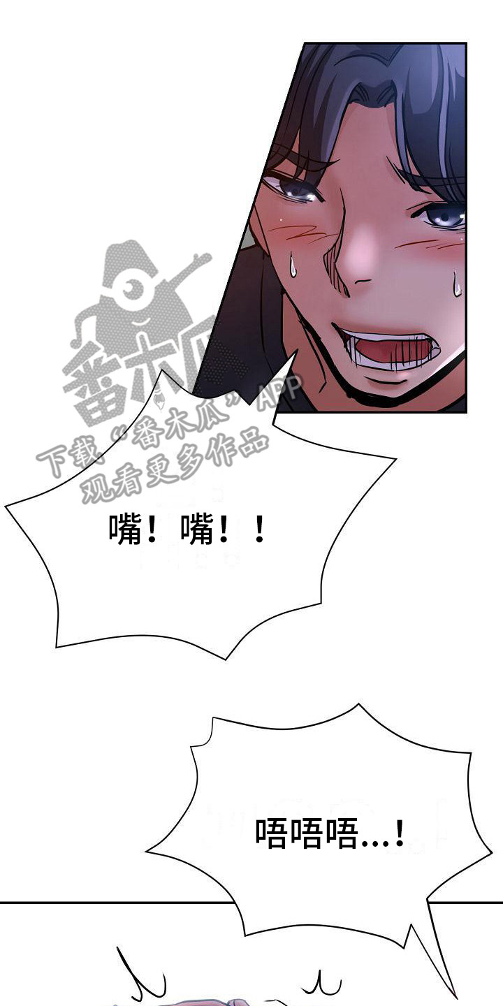 瑜伽学院广州漫画,第29章：太可爱了5图