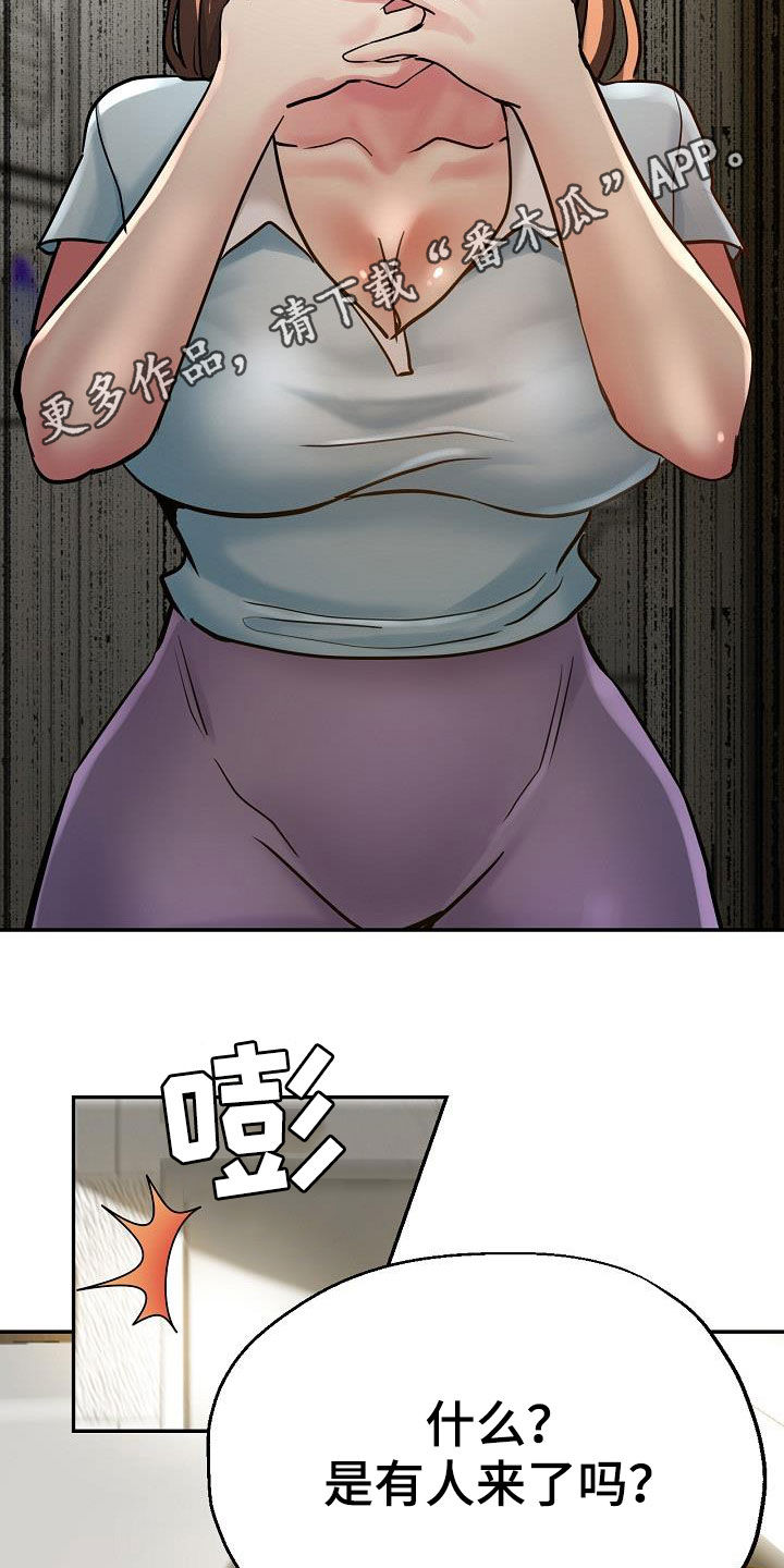 瑜伽学院漫画,第31章：变得豁达2图