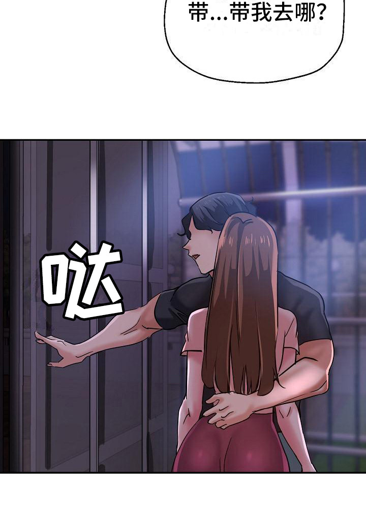 瑜伽学院在线看漫画,第27章：急切5图