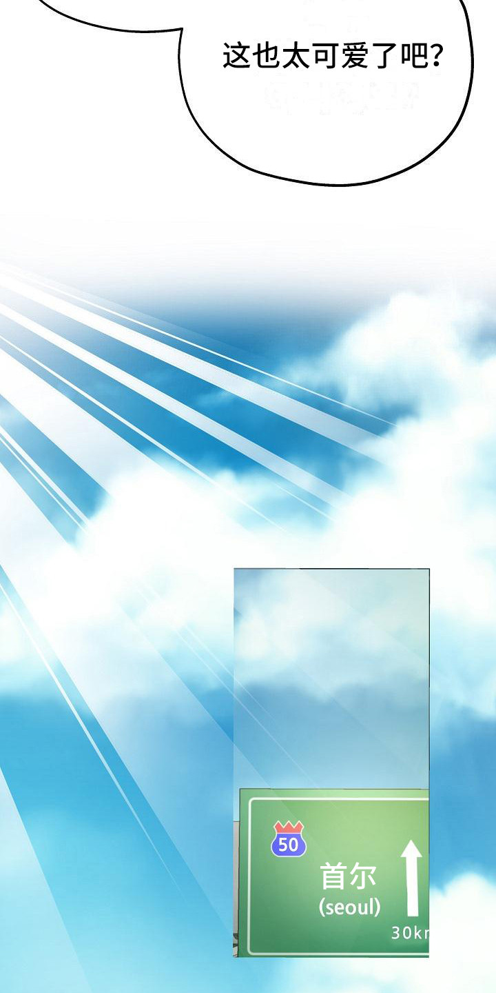 瑜伽学院广州漫画,第29章：太可爱了4图