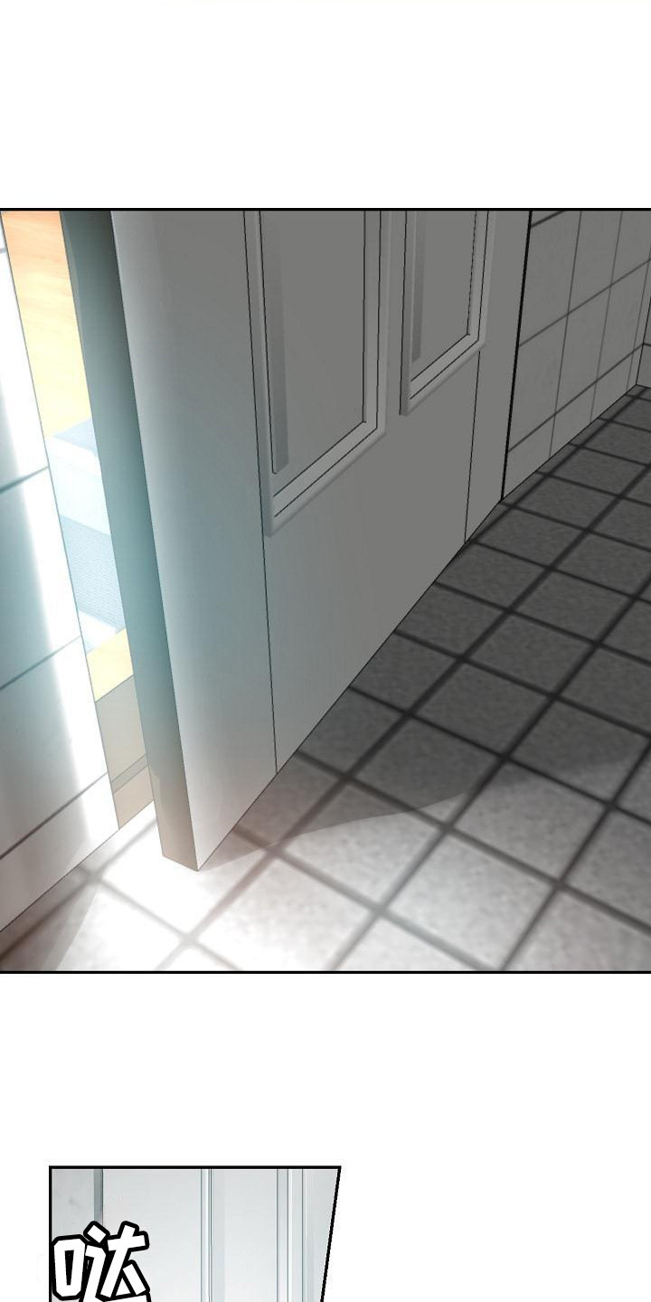 瑜伽学院广州漫画,第21章：洗衣服5图