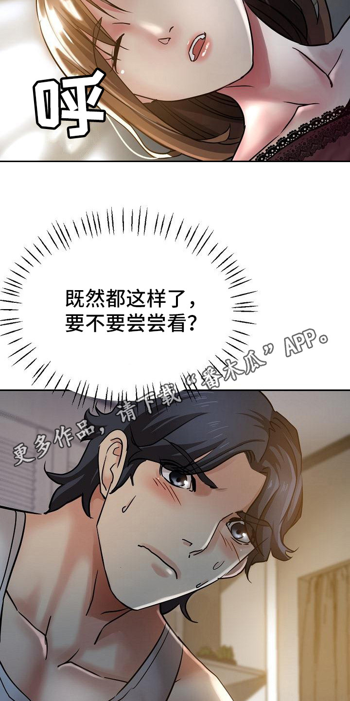 瑜伽学院漫画,第16章：躲起来5图