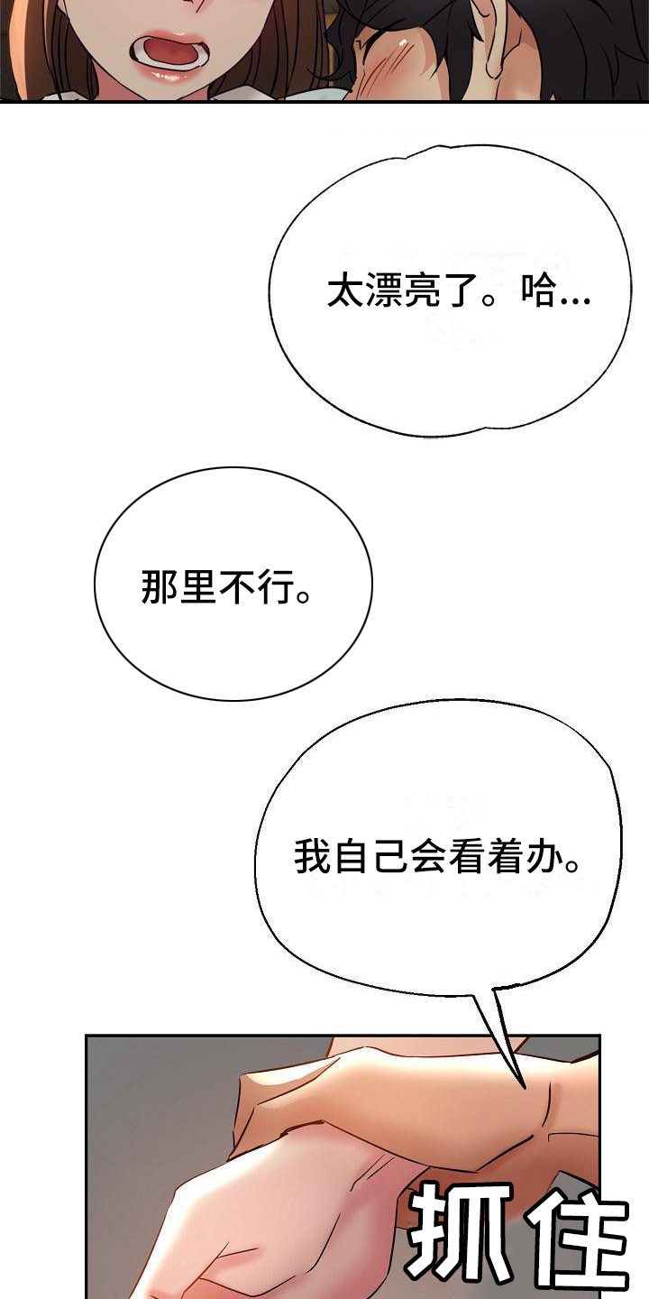 瑜伽学院广州漫画,第25章：疯了3图