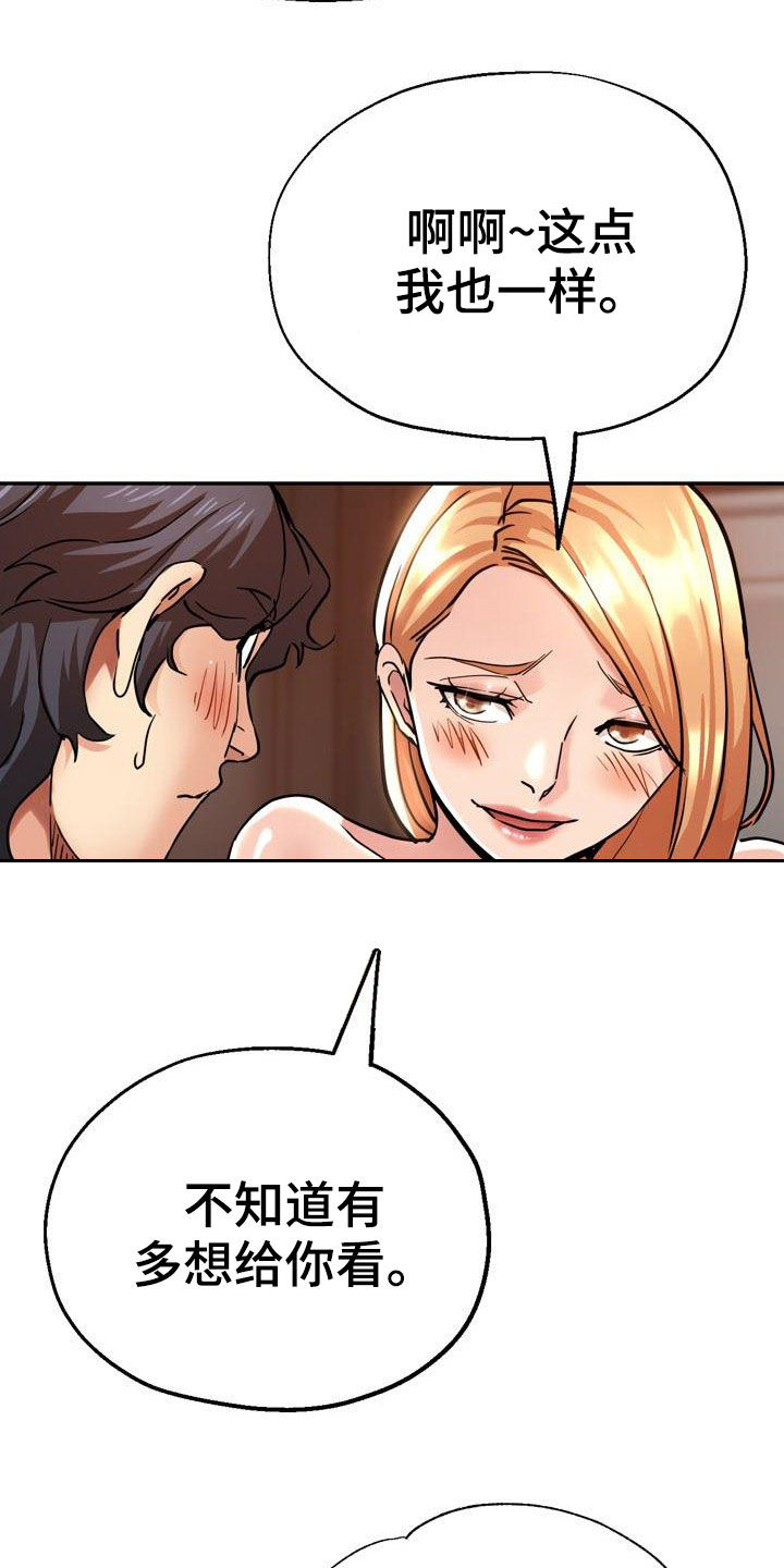 瑜伽学院广州漫画,第36章：较劲1图