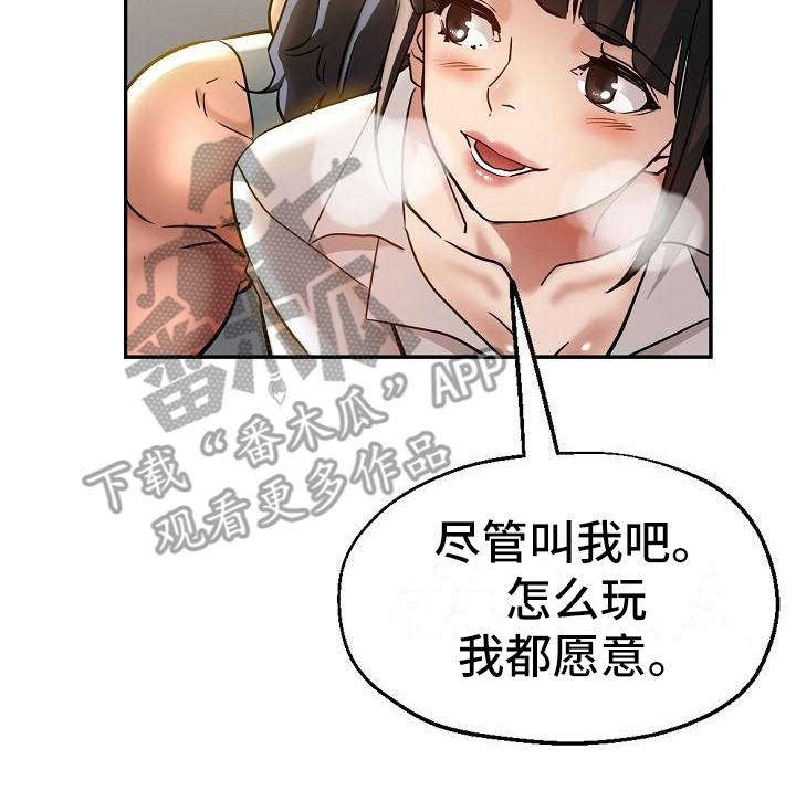 瑜伽学院广州漫画,第20章：生气4图