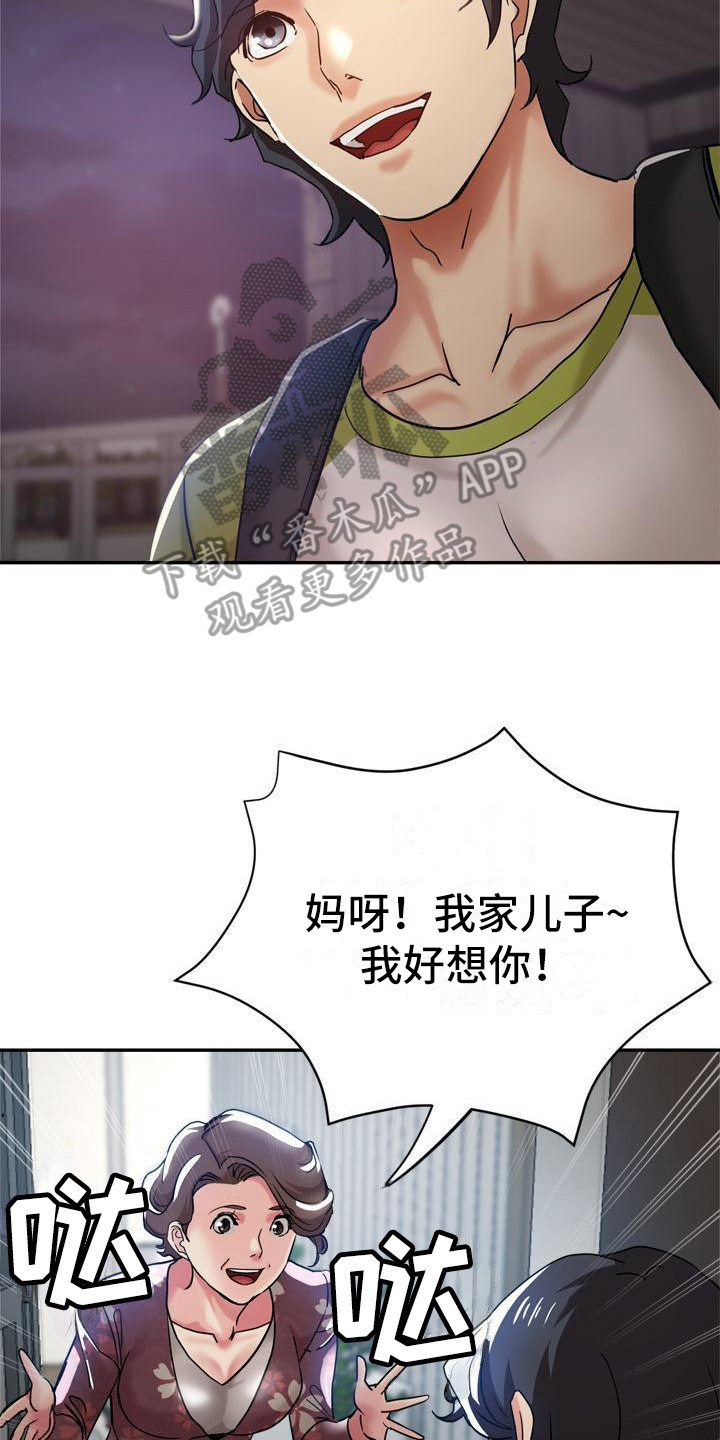 瑜伽学院漫画,第27章：急切2图