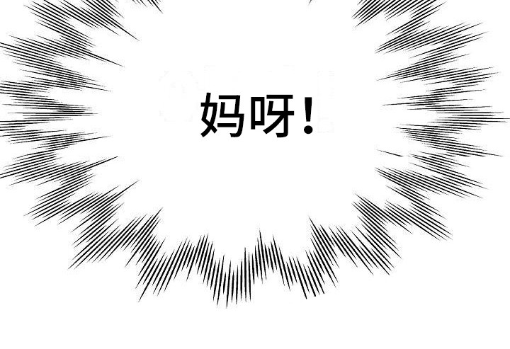 瑜伽学院广州漫画,第30章：去而复返3图