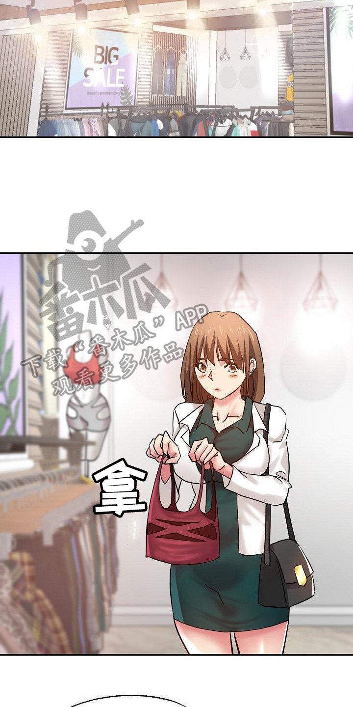 瑜伽学院广州漫画,第23章：新衣服2图