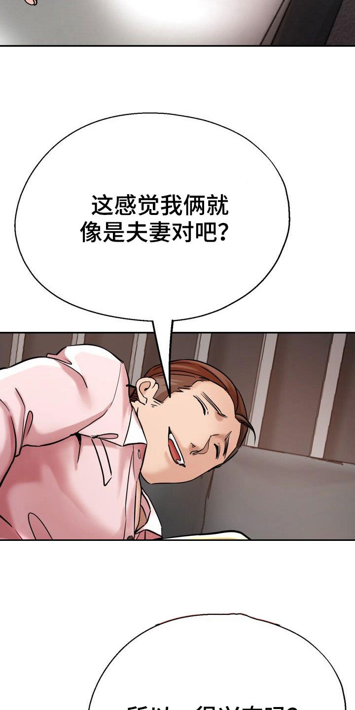 瑜伽学院在线看漫画,第37章：声音3图