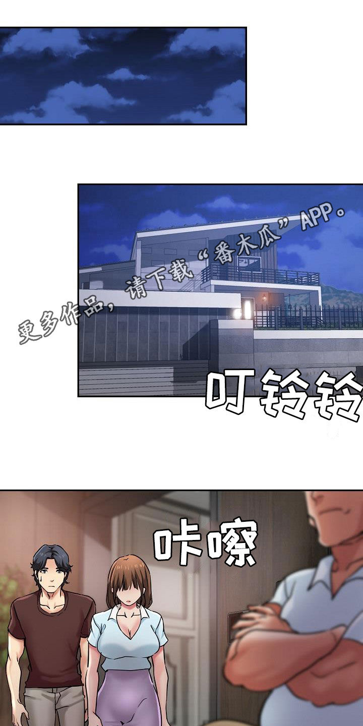 瑜伽学院漫画,第33章：打小报告1图