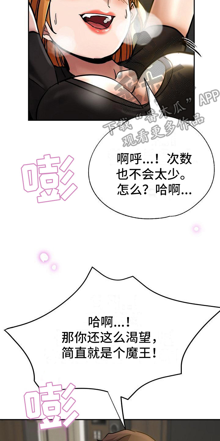 瑜伽学院广州漫画,第30章：去而复返2图