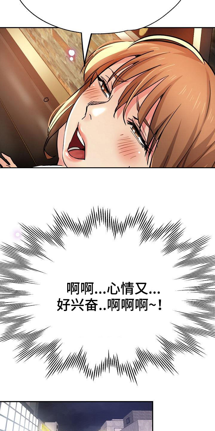 瑜伽学院漫画,第35章：失望1图