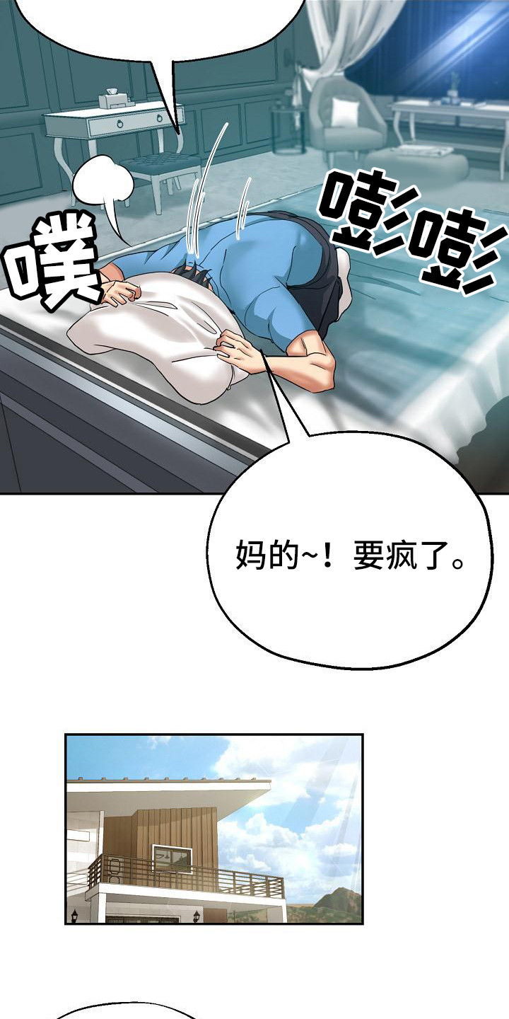 瑜伽学院在线看漫画,第4章：尴尬5图