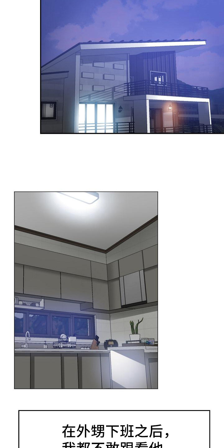 瑜伽学院在线看漫画,第3章：被看见3图