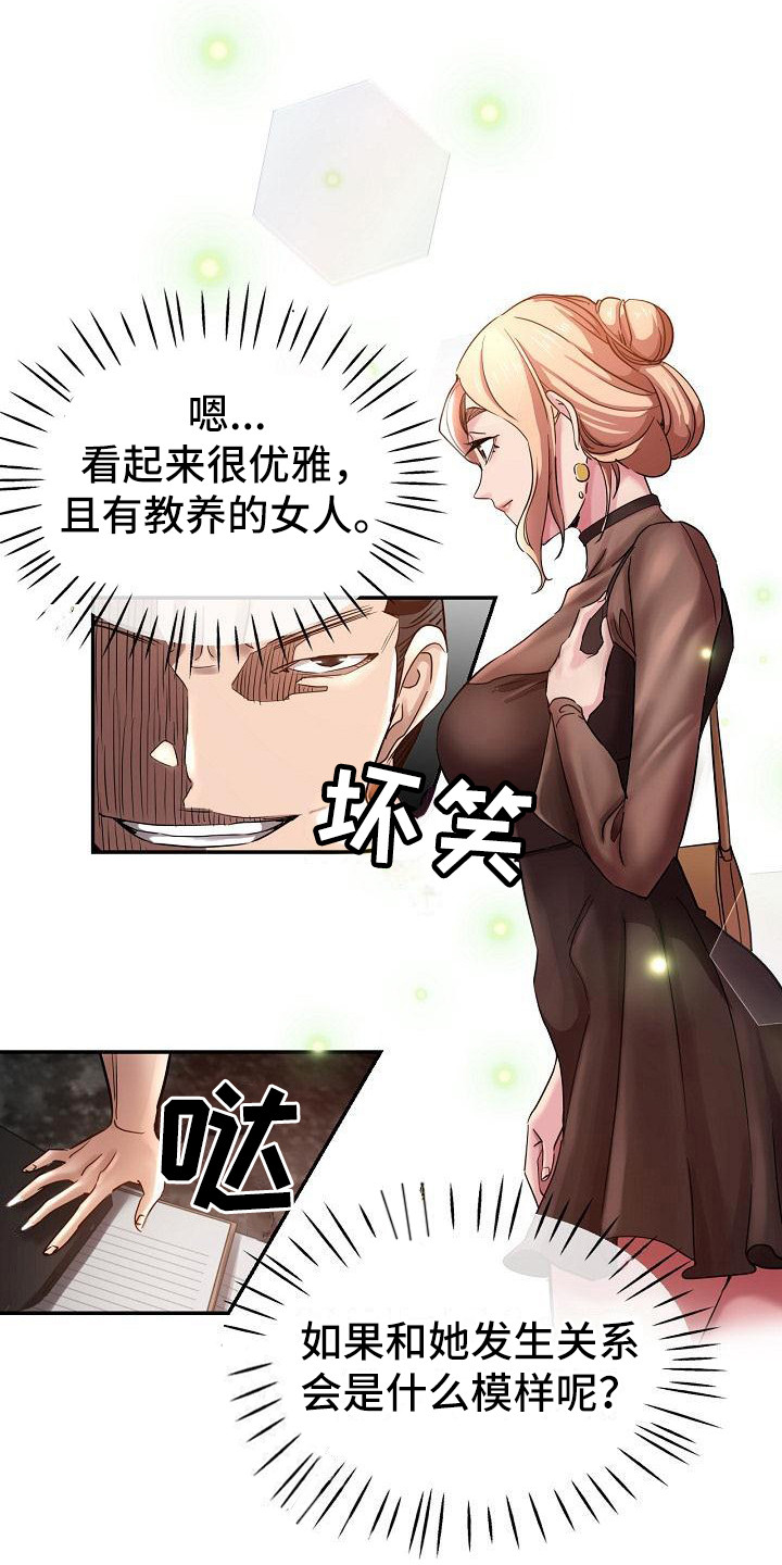 瑜伽学院在线看漫画,第13章：按摩3图