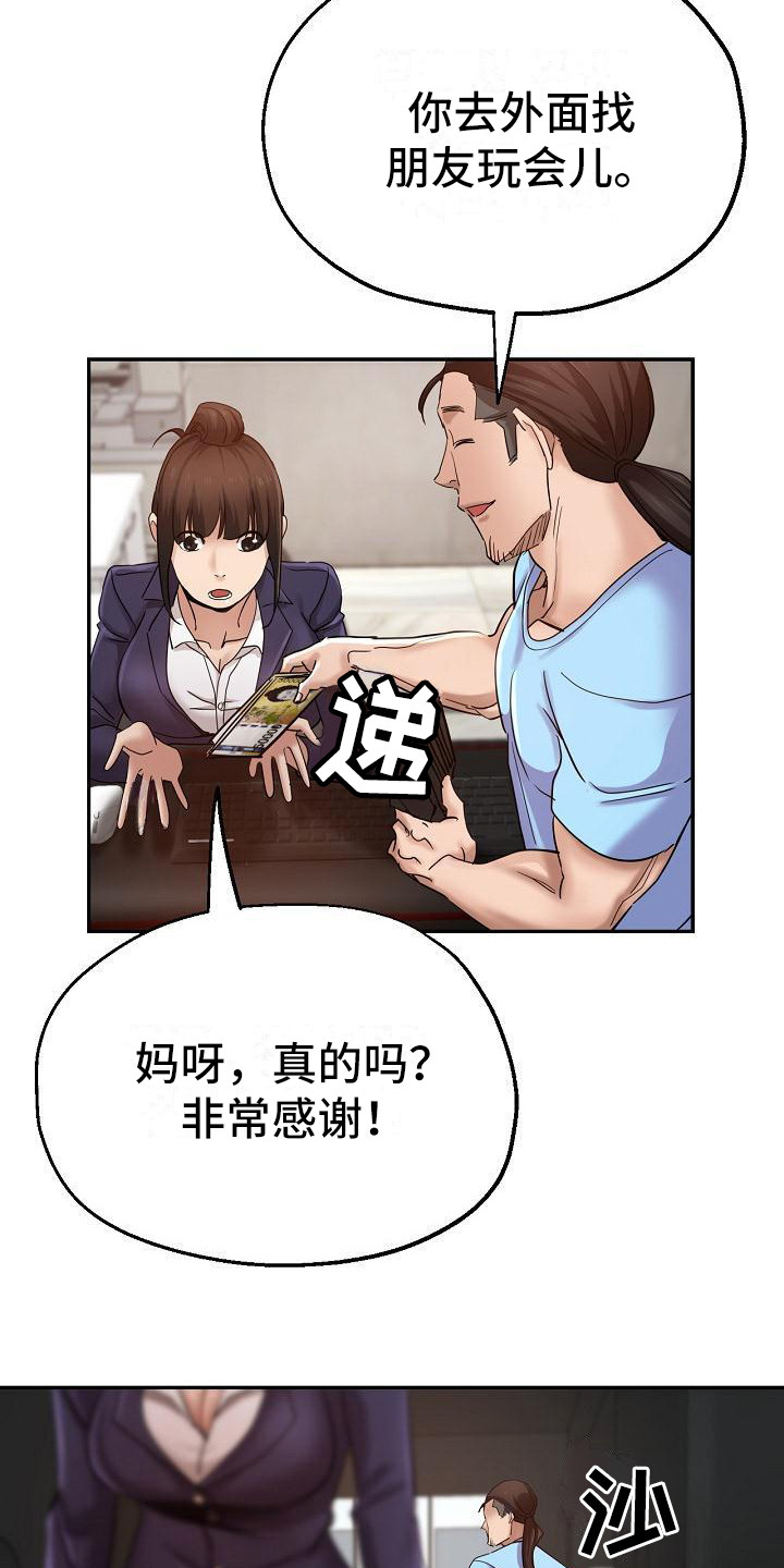 瑜伽学院在线看漫画,第13章：按摩4图