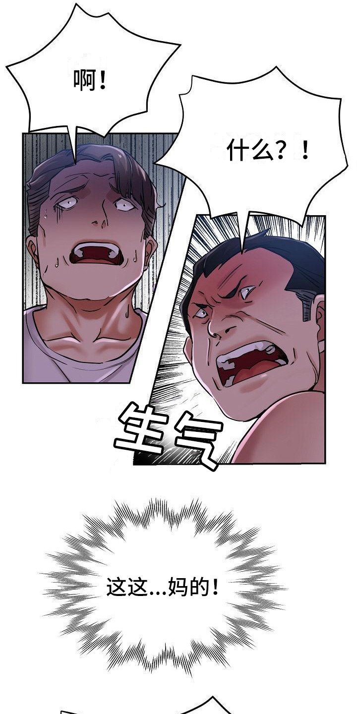 瑜伽学院漫画,第29章：太可爱了4图