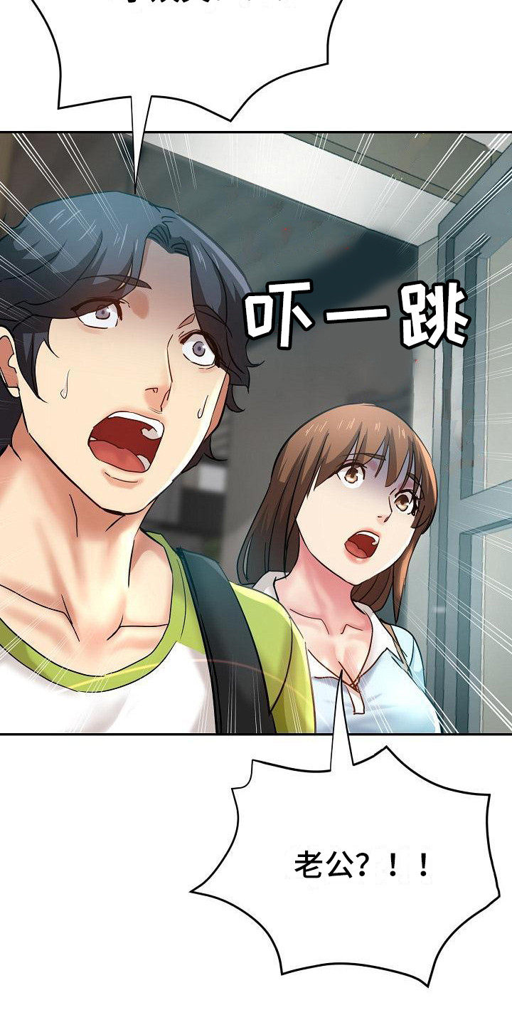 瑜伽学院漫画,第27章：急切2图