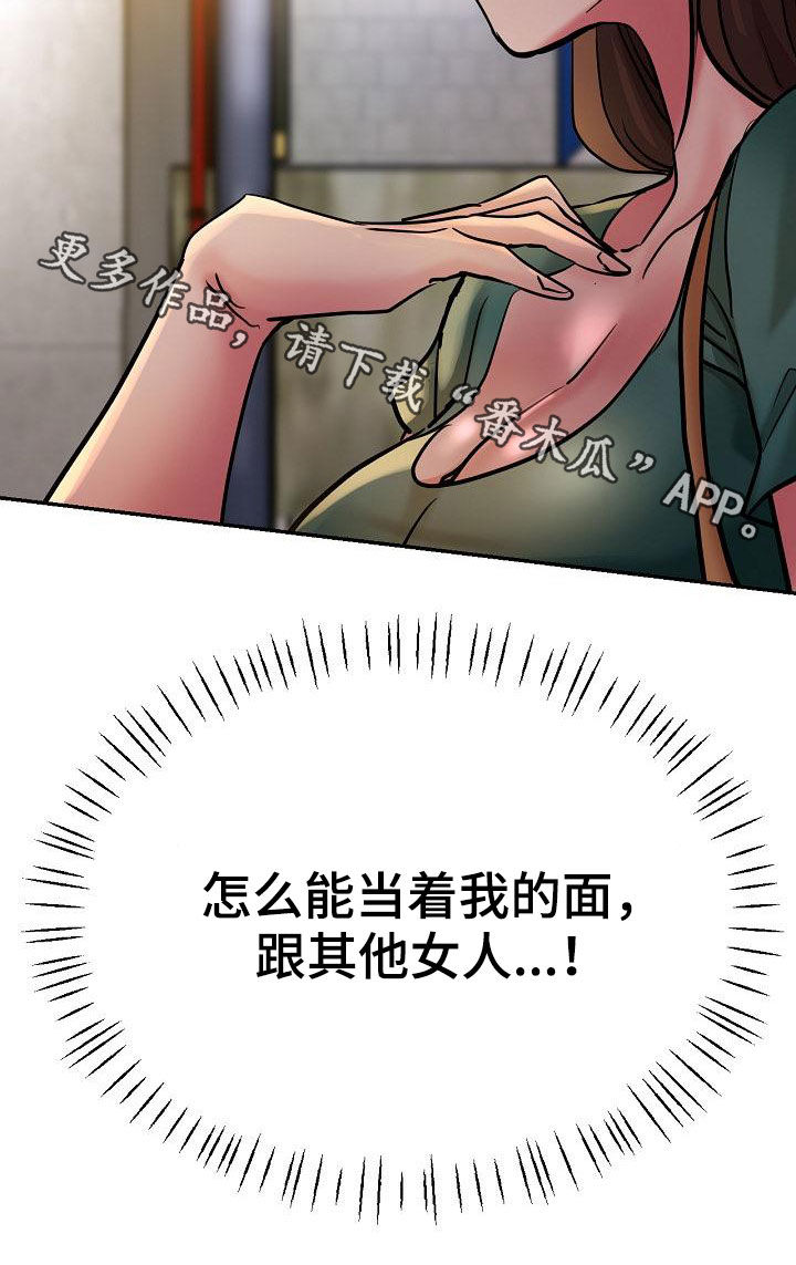 瑜伽学院漫画,第35章：失望3图