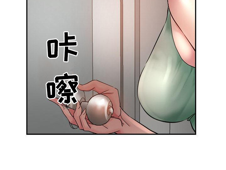 瑜伽学院在线看漫画,第8章：没分寸5图