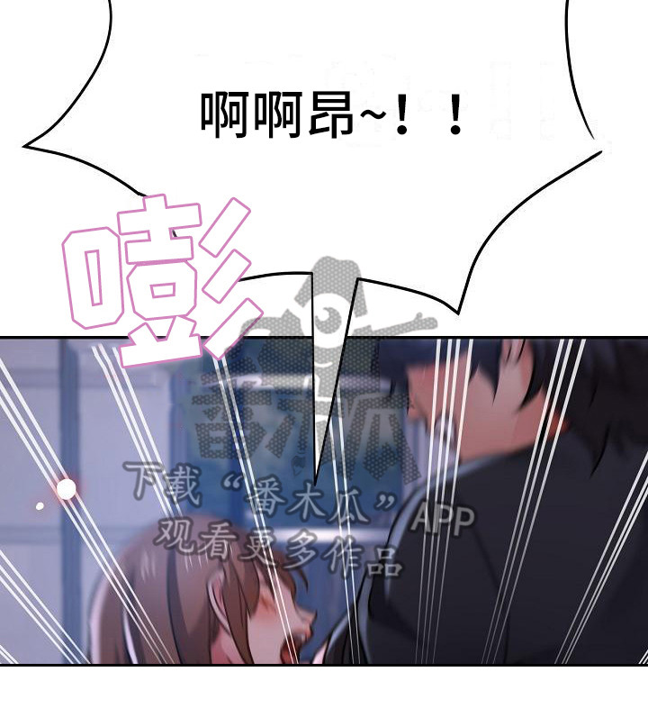 瑜伽学院在线看漫画,第28章：去哪了2图