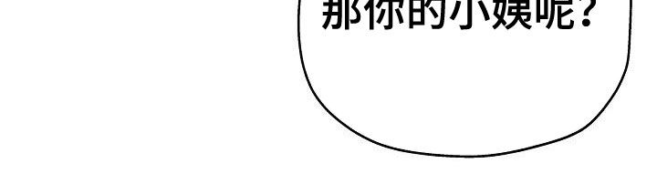瑜伽学院漫画,第38章：打掩护1图