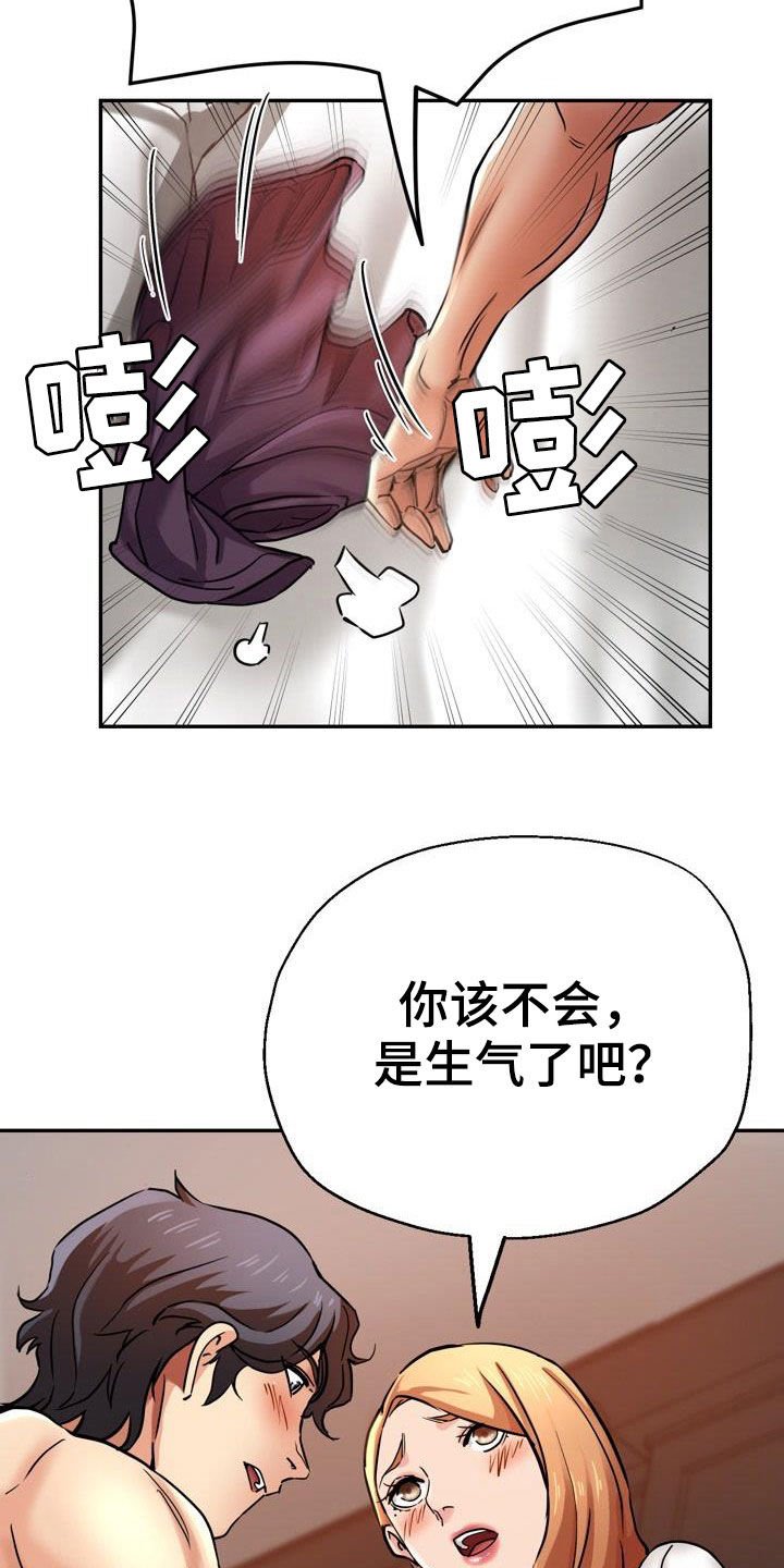 瑜伽学院广州漫画,第36章：较劲3图