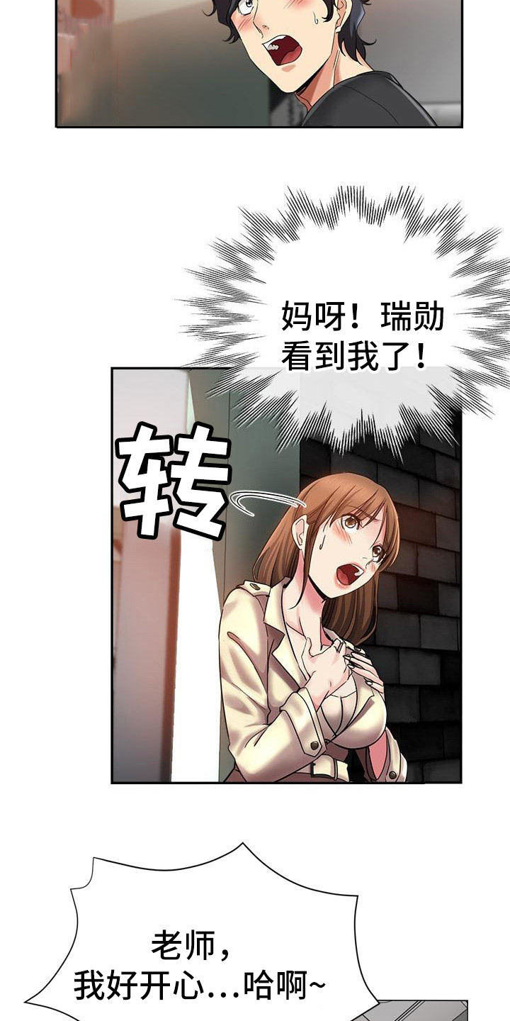 瑜伽学院在线看漫画,第3章：被看见1图