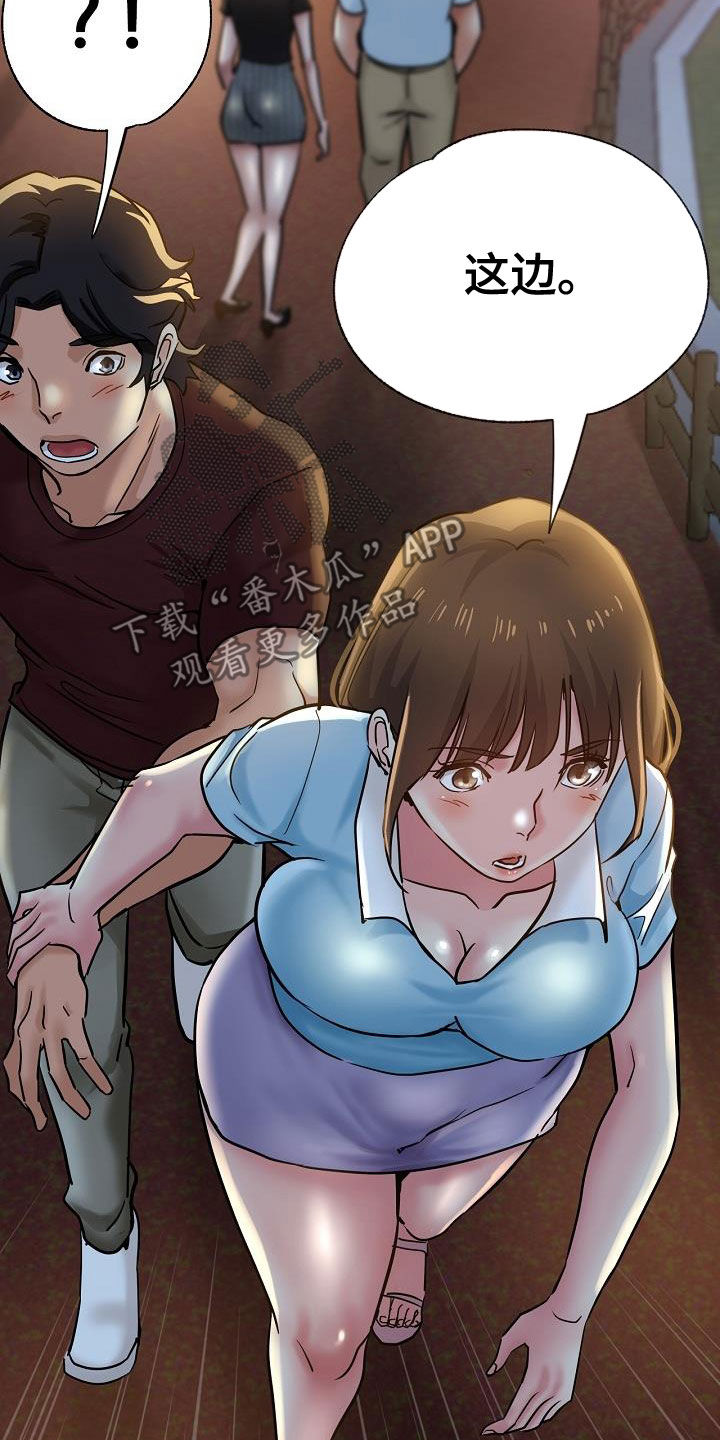 瑜伽学院漫画,第32章：旁观3图