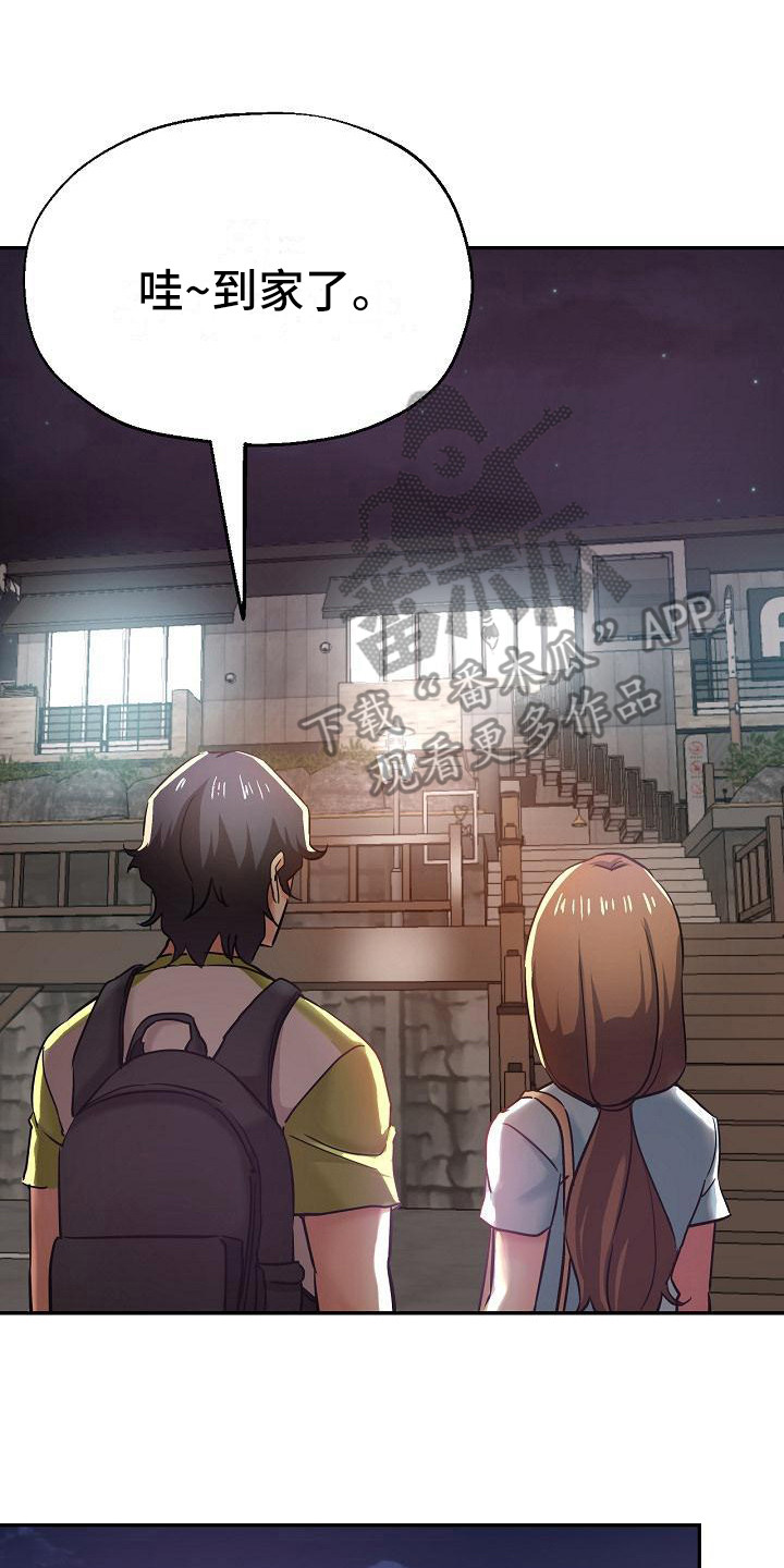 瑜伽学院广州漫画,第26章：到家了2图