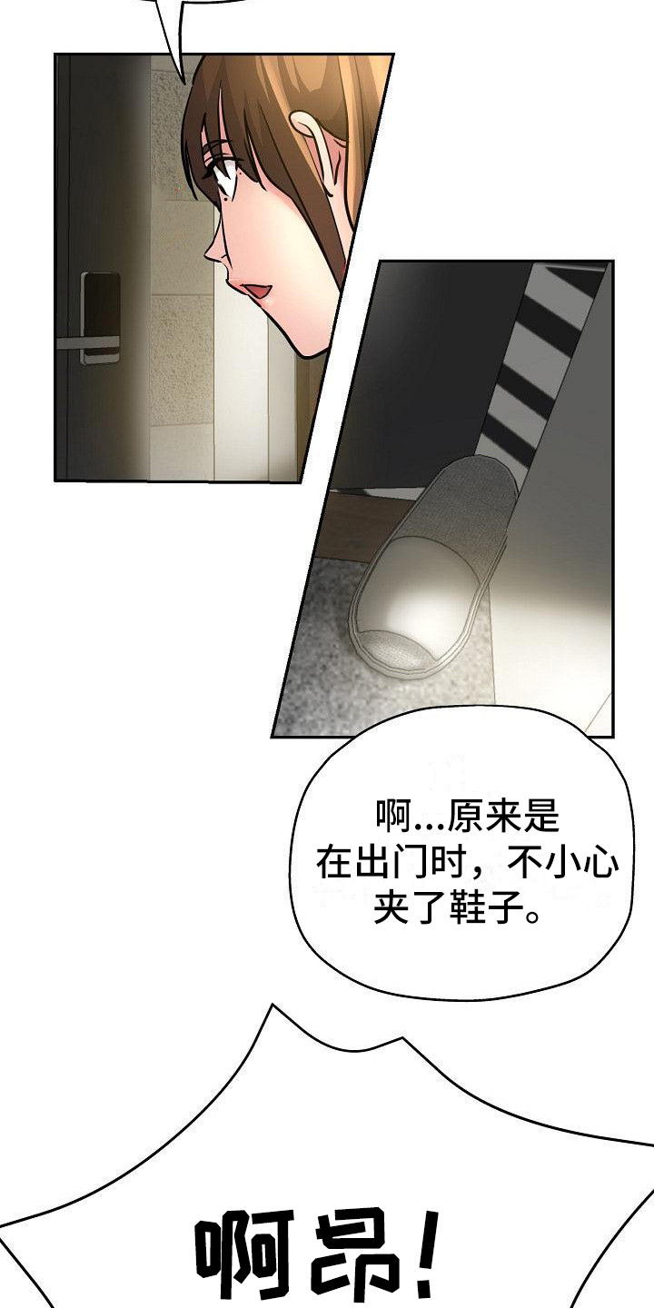 瑜伽学院广州漫画,第30章：去而复返5图