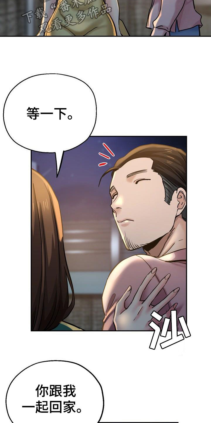 瑜伽学院漫画,第36章：较劲3图